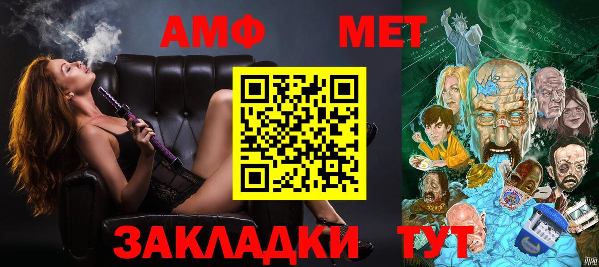 Amphetamine VHQ Нарткала