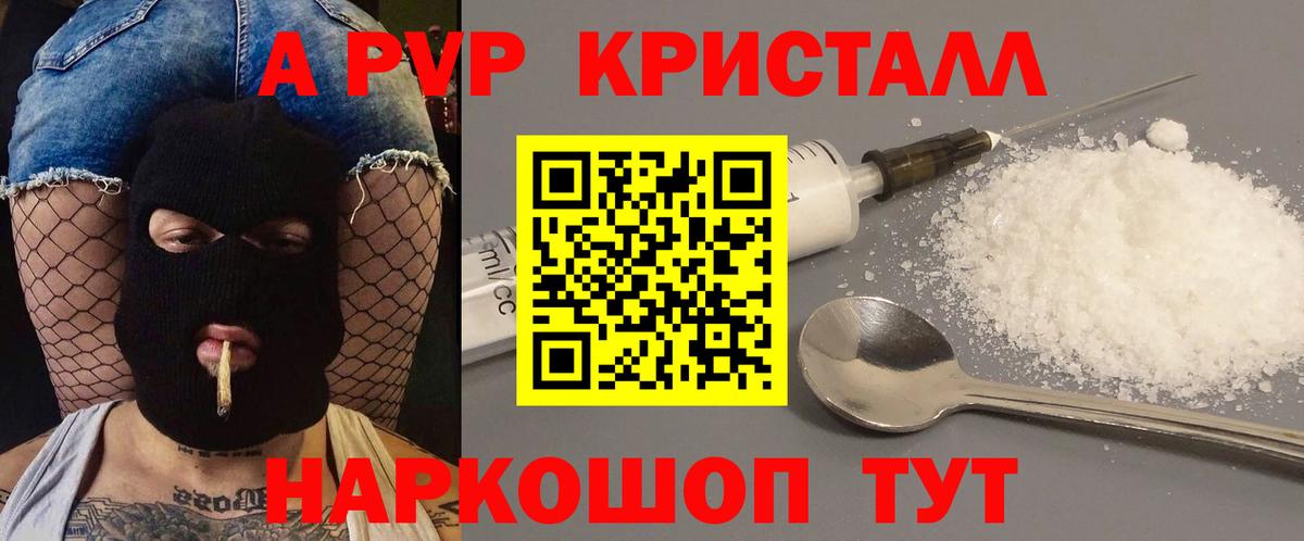 Alpha-PVP Соль  Вход с VPN  APVP VHQ  Нарткала 