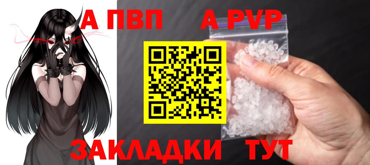 Alpha-PVP крисы CK Нарткала