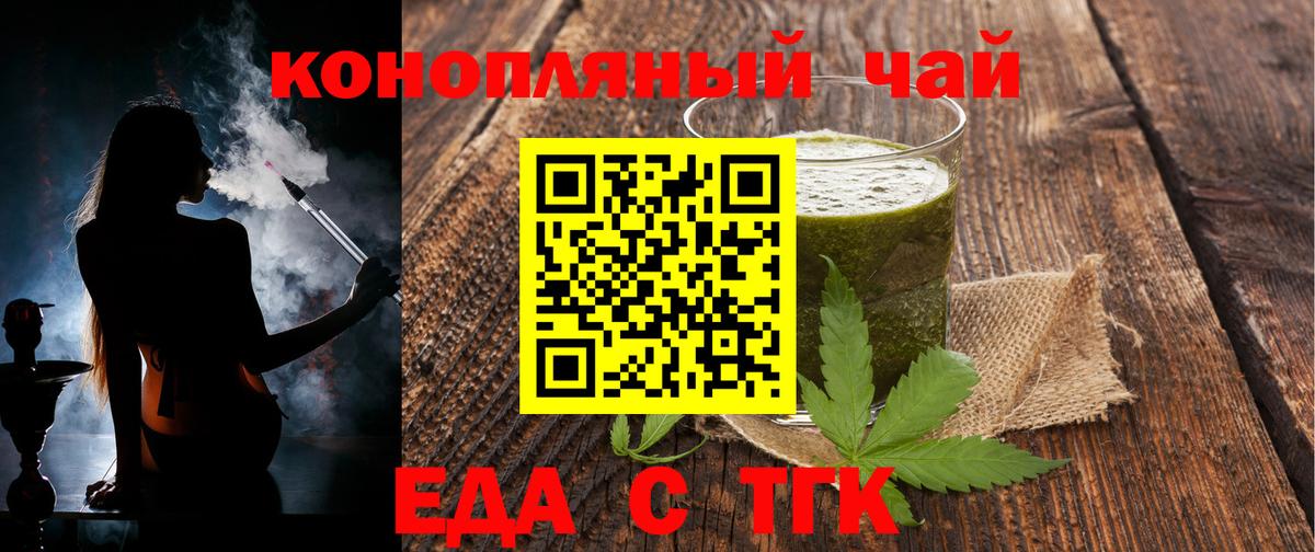 Нарткала  Еда ТГК конопля  Вход с VPN 