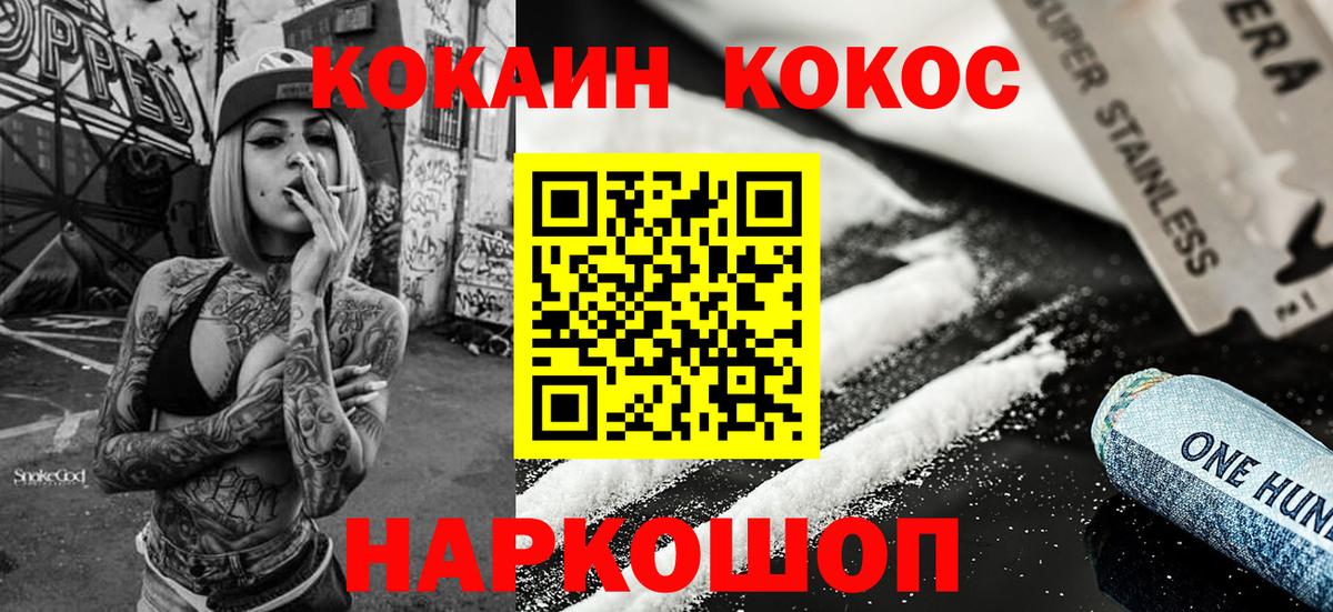 COCAIN Колумбийский Нарткала