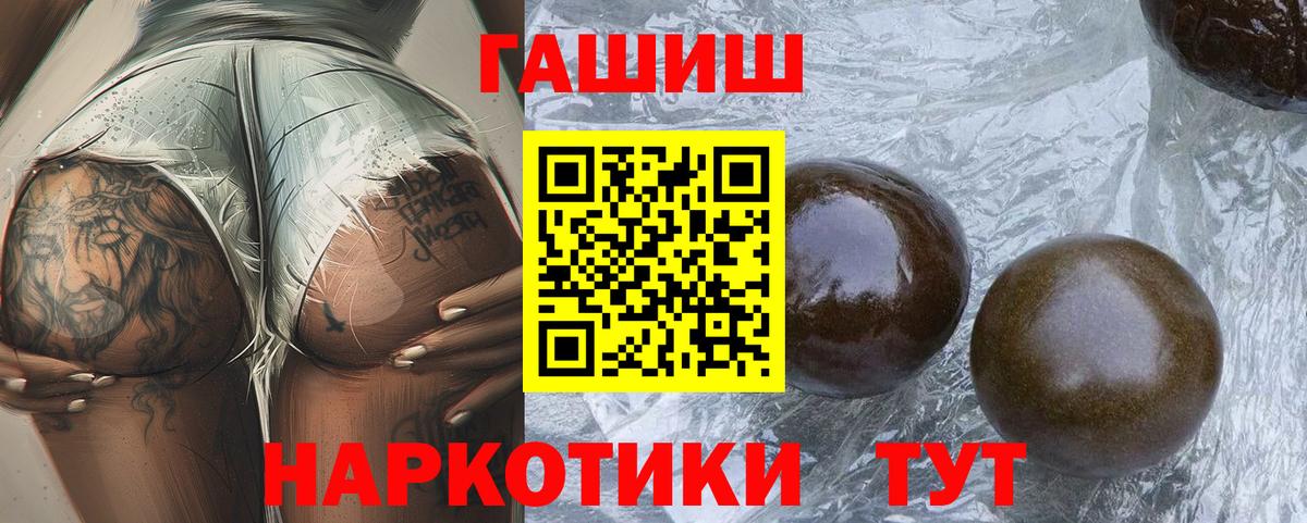ГАШ  ГАШ AMNESIA HAZE  Вход с VPN  Нарткала  ГАШИШ убойный 