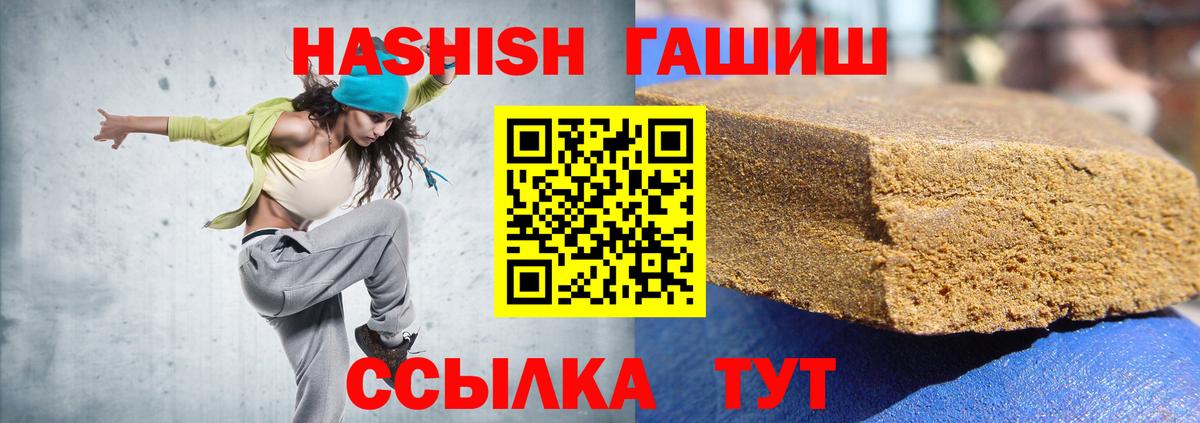 ГАШ гашик Нарткала