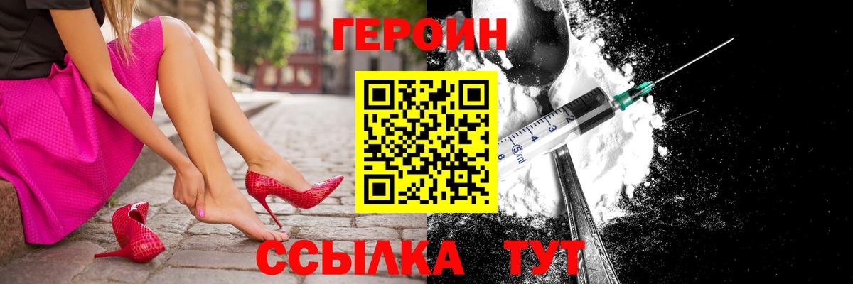 Героин  Вход с VPN  Нарткала  Героин афганец 