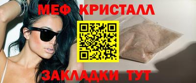 меф Обнинск