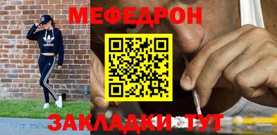 меф Обнинск
