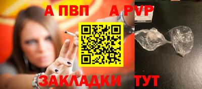 альфа пвп Обь