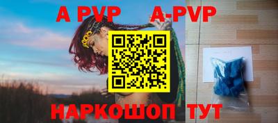 альфа пвп Обь