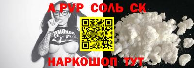 альфа пвп Обь