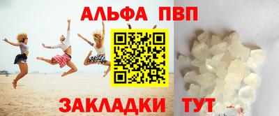 альфа пвп Обь