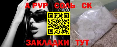 альфа пвп Обь