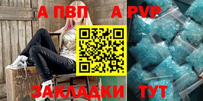 альфа пвп Обь