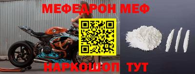 меф Обнинск