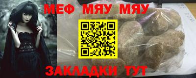 меф Обнинск