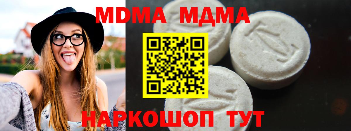 MDMA crystal  Вход с VPN  MDMA  Нарткала 