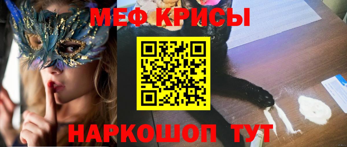 Мефедрон  Вход с VPN  Мефедрон мука  Нарткала  МЯУ-МЯУ mephedrone 