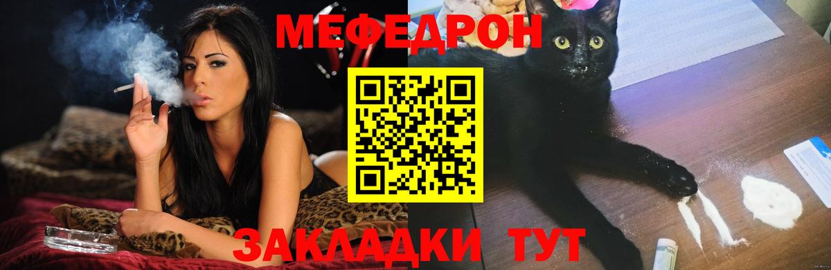 МЕФ мука Нарткала