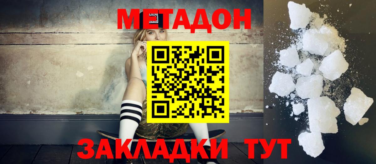 Метадон VHQ  МЕТАДОН мёд  Нарткала  Вход с VPN 