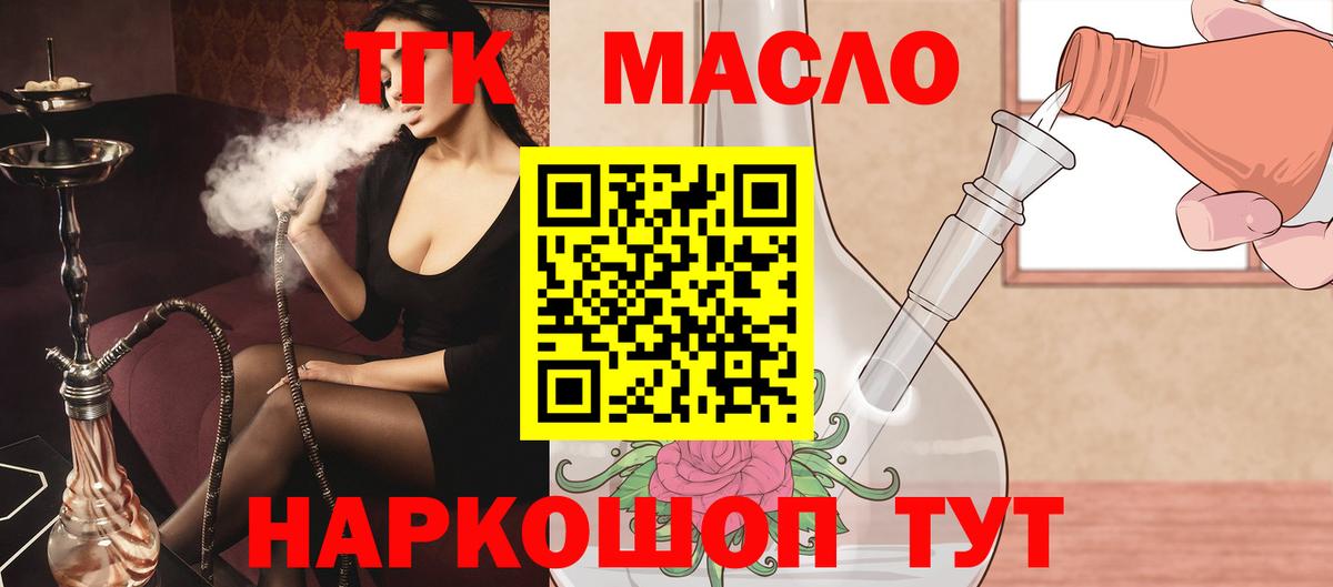 ТГК вейп Нарткала